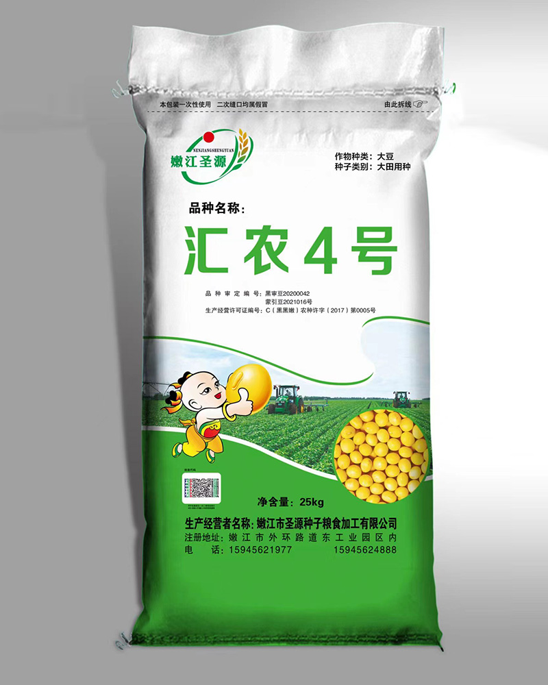 黑河大豆种子